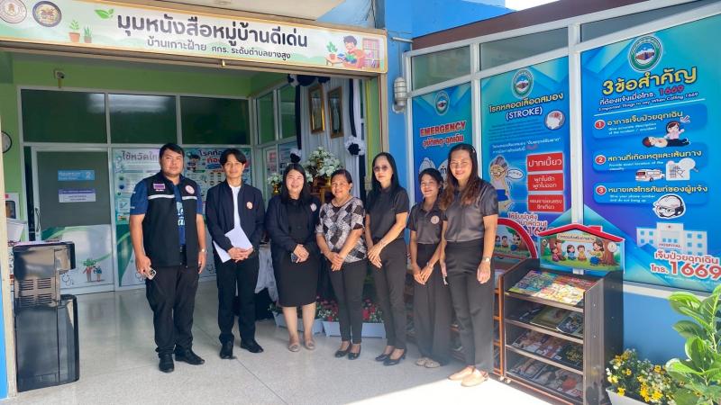 1. รับการนิเทศจากคณะกรรมการนิเทศ มุมหนังสือหมู่บ้าน จากสำนักงานส่งเสริมการเรียนรู้ประจำจังหวัดกำแพงเพชร 