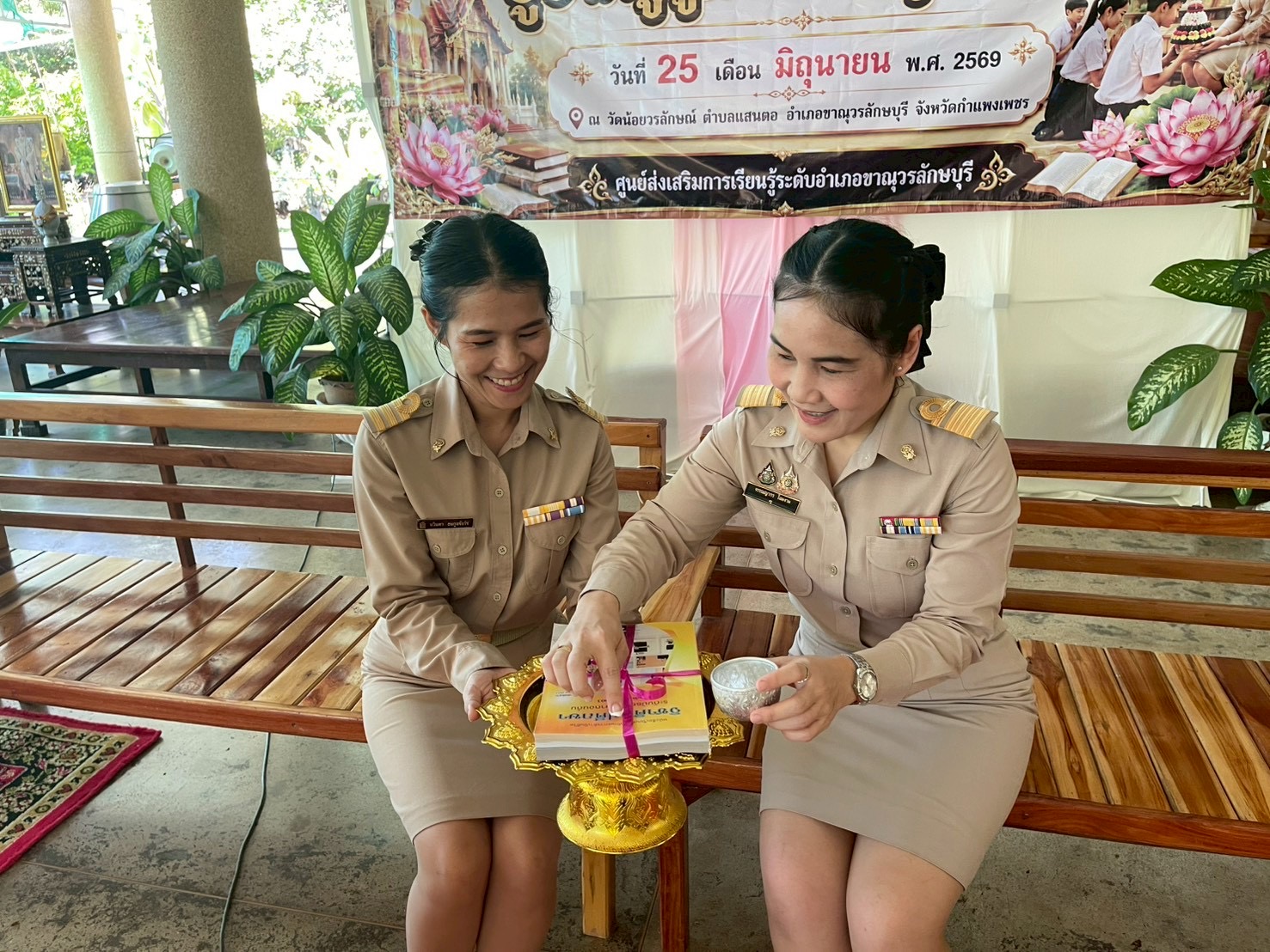 โครงการพัฒนาผู้เรียน เสริมสร้างคุณธรรม จริยธรรม บูชาครูสู่การเรียนรู้ตลอดชีวิต