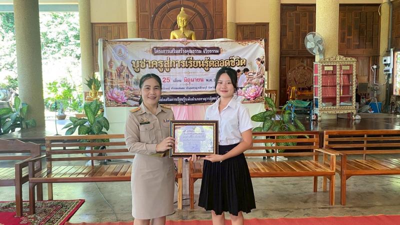 10. โครงการพัฒนาผู้เรียน เสริมสร้างคุณธรรม จริยธรรม บูชาครูสู่การเรียนรู้ตลอดชีวิต