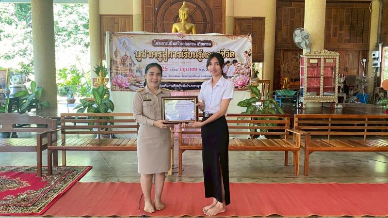 11. โครงการพัฒนาผู้เรียน เสริมสร้างคุณธรรม จริยธรรม บูชาครูสู่การเรียนรู้ตลอดชีวิต