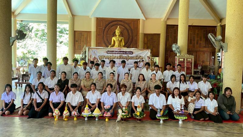 15. โครงการพัฒนาผู้เรียน เสริมสร้างคุณธรรม จริยธรรม บูชาครูสู่การเรียนรู้ตลอดชีวิต