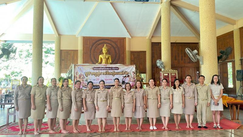 21. โครงการพัฒนาผู้เรียน เสริมสร้างคุณธรรม จริยธรรม บูชาครูสู่การเรียนรู้ตลอดชีวิต