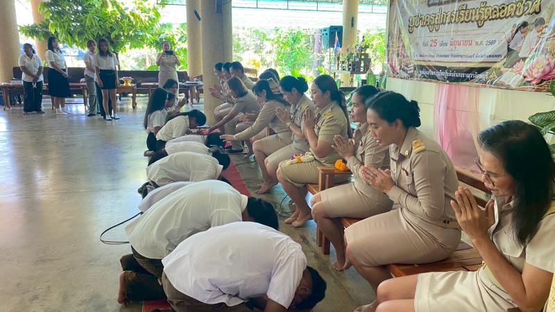 26. โครงการพัฒนาผู้เรียน เสริมสร้างคุณธรรม จริยธรรม บูชาครูสู่การเรียนรู้ตลอดชีวิต