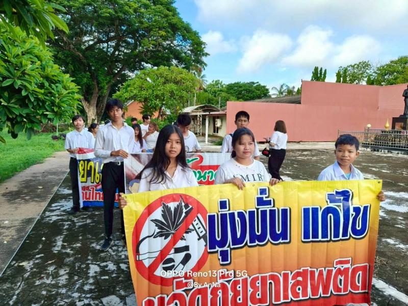 11. เข้าร่วมกิจกรรมรณรงค์ประชาสัมพันธ์ เสริมสร้างความเข้มแข็ง เพื่อเอาชนะยาเสพติดอย่างยั่งยืน เนื่องในวันต่อต้านยาเสพติดโลก ประจำปีงบประมาณ พ.ศ. 2569 