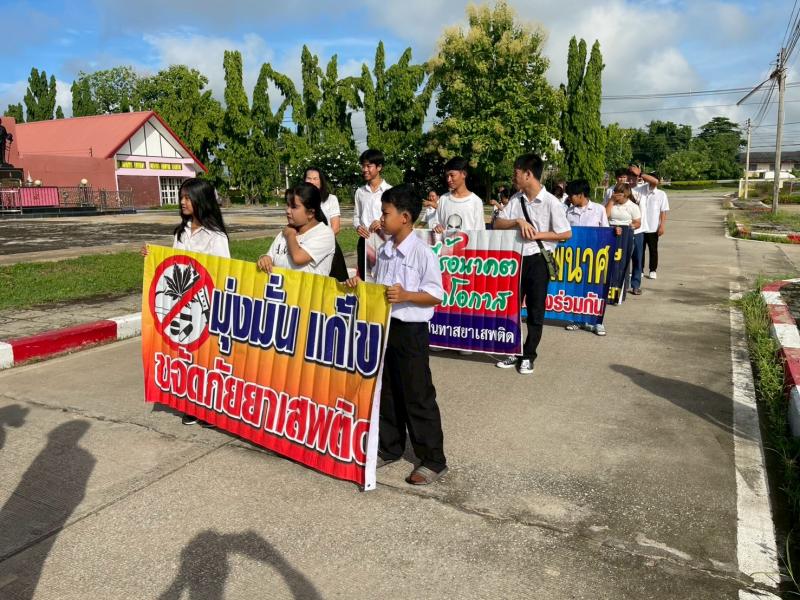15. เข้าร่วมกิจกรรมรณรงค์ประชาสัมพันธ์ เสริมสร้างความเข้มแข็ง เพื่อเอาชนะยาเสพติดอย่างยั่งยืน เนื่องในวันต่อต้านยาเสพติดโลก ประจำปีงบประมาณ พ.ศ. 2569 