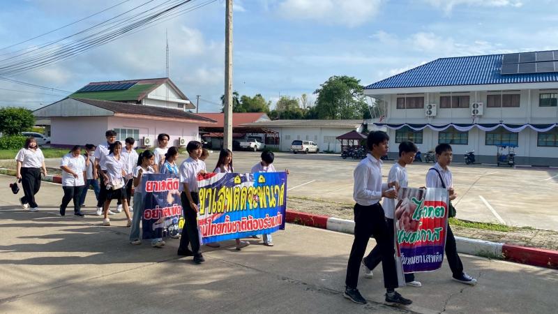 3. เข้าร่วมกิจกรรมรณรงค์ประชาสัมพันธ์ เสริมสร้างความเข้มแข็ง เพื่อเอาชนะยาเสพติดอย่างยั่งยืน เนื่องในวันต่อต้านยาเสพติดโลก ประจำปีงบประมาณ พ.ศ. 2569 