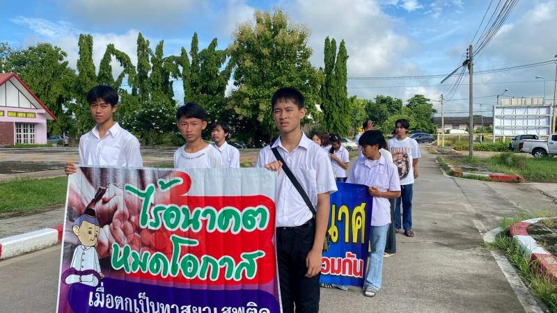 4. เข้าร่วมกิจกรรมรณรงค์ประชาสัมพันธ์ เสริมสร้างความเข้มแข็ง เพื่อเอาชนะยาเสพติดอย่างยั่งยืน เนื่องในวันต่อต้านยาเสพติดโลก ประจำปีงบประมาณ พ.ศ. 2569 