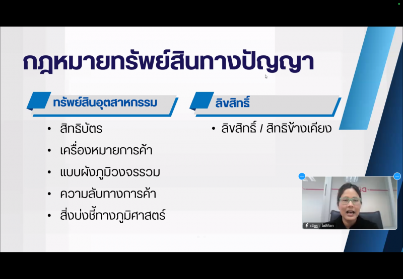6.  เข้าร่วมอบรมพัฒนาศักยภาพบรรณารักษ์สู่การเป็นผู้นำการเรียนรู้ตลอดชีวิต 