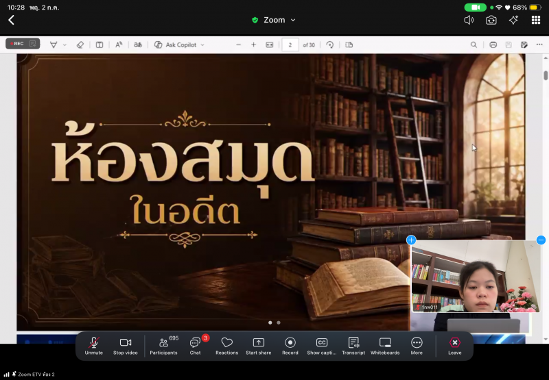 2.  เข้าร่วมอบรมพัฒนาศักยภาพบรรณารักษ์สู่การเป็นผู้นำการเรียนรู้ตลอดชีวิต 