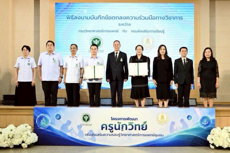 2. เข้าร่วมโครงการพัฒนา 