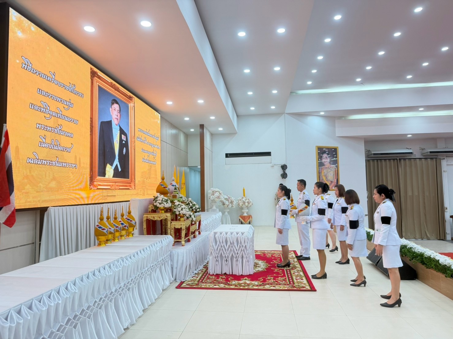 เข้าร่วมพิธีถวายเครื่องราชสักการะ วางพานพุ่ม และพิธีจุดเทียนถวายพระพรชัยมงคล เนื่องใน โอกาสวันเฉลิมพระชนมพรรษา พระบาทสมเด็จพระเจ้าอยู่หัว