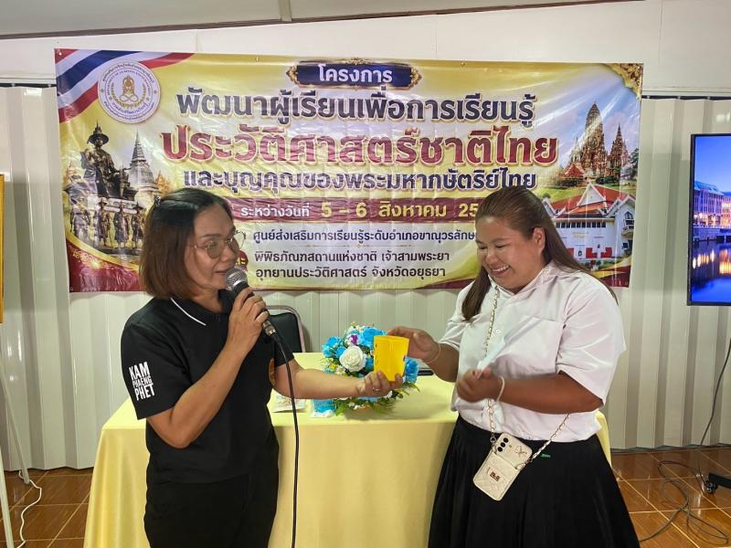 10. โครงการพัฒนาผู้เรียนเพื่อการเรียนรู้ประวัติศาสตร์ชาติไทย และบุญคุณของพระมหากษัตริย์ไทย 