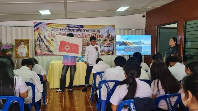 4. โครงการพัฒนาผู้เรียนเพื่อการเรียนรู้ประวัติศาสตร์ชาติไทย และบุญคุณของพระมหากษัตริย์ไทย 