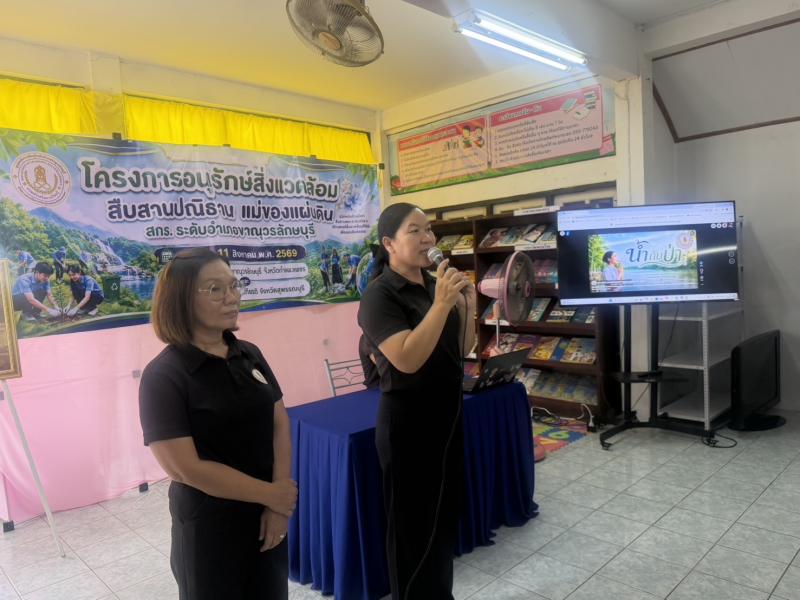 19. โครงการอนุรักษ์สิ่งแวดล้อม สืบสานปณิธาน แม่ของแผ่นดิน สกร.ระดับอำเภอขาณุวรลักษบุรี