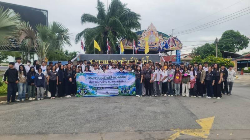 7. โครงการอนุรักษ์สิ่งแวดล้อม สืบสานปณิธาน แม่ของแผ่นดินสกร.ระดับอำเภอขาณุวรลักษบุรี (กิจกรรมพัฒนาผู้เรียน) ระยะที่ 2