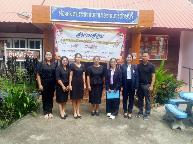 3. ดำเนินการประเมินเทียบระดับการศึกษามิติความรู้ความคิด ครั้งที่ 1 ปีการศึกษา 2569