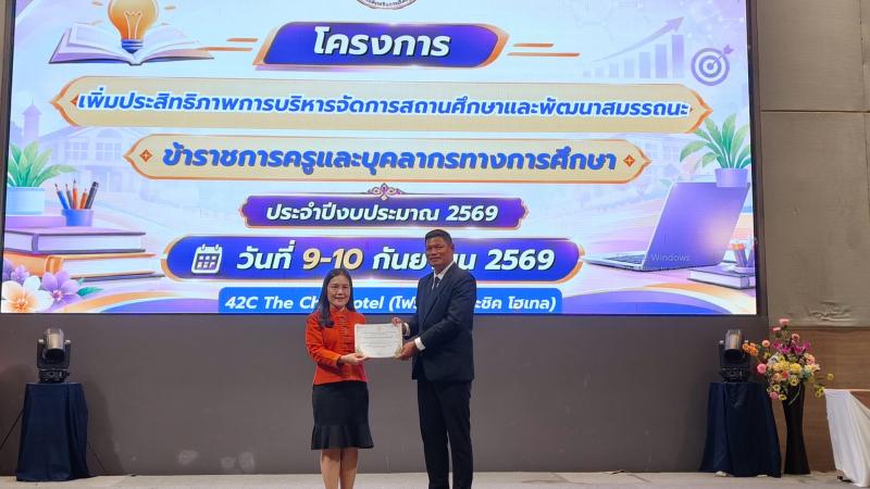 3. เข้ารับการพัฒนาตามโครงการอบรมเชิงปฏิบัติการเทคนิคการใช้ AI เพื่อพัฒนานวัตกรรมการเรียนรู้ และการจัดทำ Best Practice สำหรับครูยุคดิจิทัล