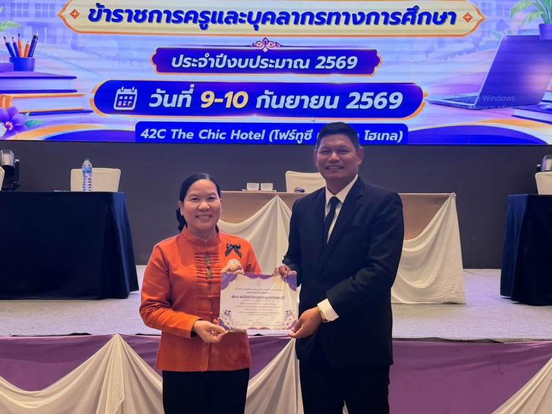9. เข้ารับการพัฒนาตามโครงการอบรมเชิงปฏิบัติการเทคนิคการใช้ AI เพื่อพัฒนานวัตกรรมการเรียนรู้ และการจัดทำ Best Practice สำหรับครูยุคดิจิทัล