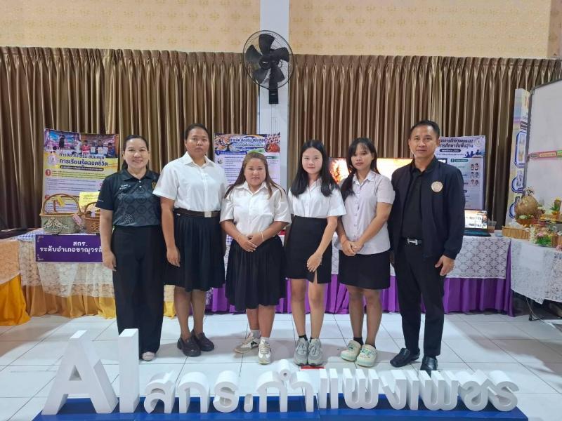2. เข้าร่วมมหกรรมแลกเปลี่ยนเรียนรู้การศึกษากำแพงเพชร ครั้งที่ 3 ประจำปี 2569 
