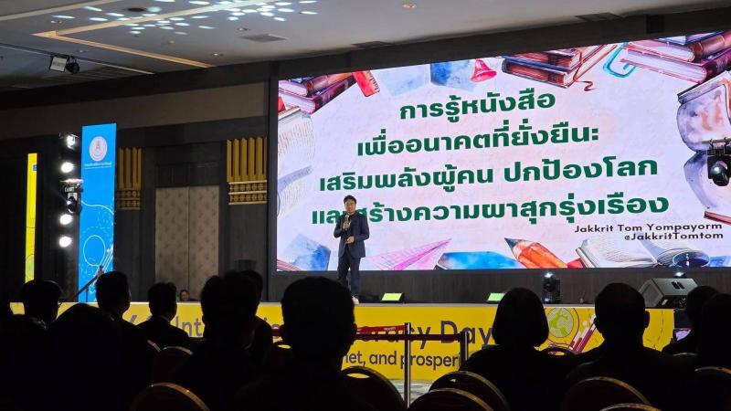 6.  เข้าร่วมงานวันที่ระลึกสากลแห่งการรู้หนังสือประจำปี 2569
