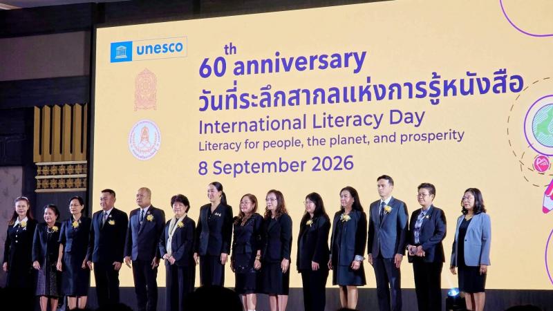 2.  เข้าร่วมงานวันที่ระลึกสากลแห่งการรู้หนังสือประจำปี 2569
