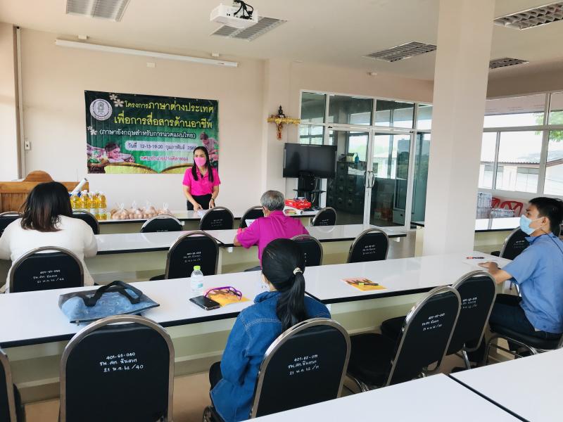 1. โครงการภาษาต่างประเทศเพื่อการสื่อสารด้านอาชีพภาษาอังกฤษสำหรับการนวดแผนไทย