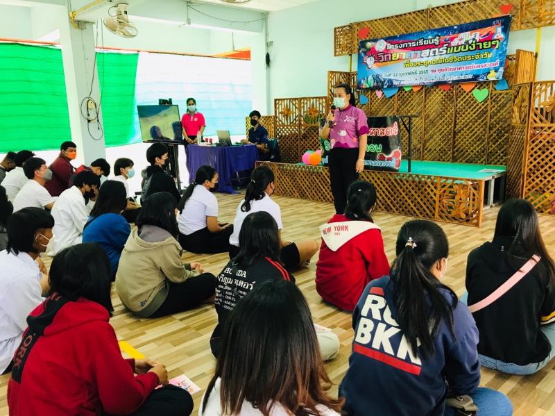 4. โครงการเรียนรู้วิทยาศาสตร์แบบง่ายๆ