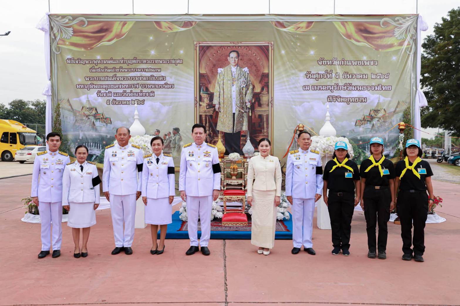 วันพ่อแห่งชาติ 5 ธันวาคม 2568