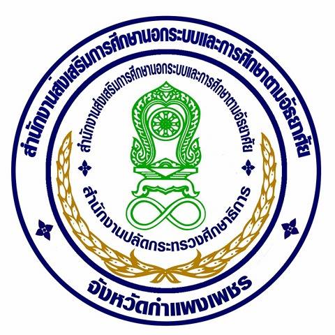 ขอเชิญร่วมลงนามถวายพระพร สกร.ระดับอำเภอทรายทองวัฒนา ขอเชิญร่วมลงนามถวายพระพร สกร.ระดับอำเภอทรายทองวัฒนา
