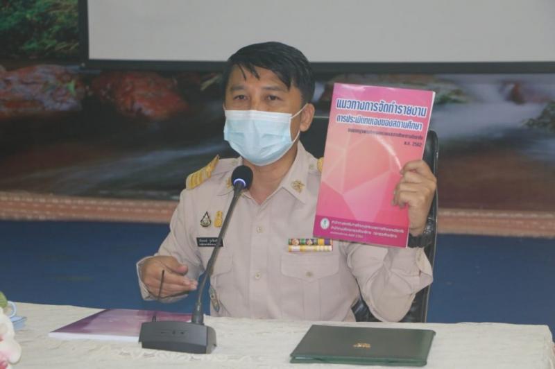 2. เข้าร่วมโครงการประชุมเชิงปฏิบัติการการดำเนินงานประกันคุณภาพภายในของสถานศึกษา