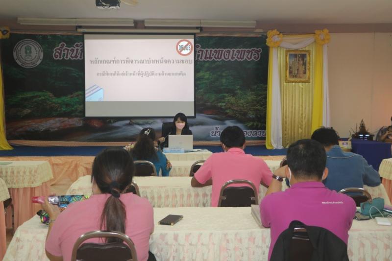 3. โครงการอบรมประชุมชี้แจงการขับเคลื่อนงานป้องกันและแก้ไขปัญหายาเสพติด ในสถานศึกษา สังกัด สำนักงาน กศน.จังหวัดกำแพงเพชร