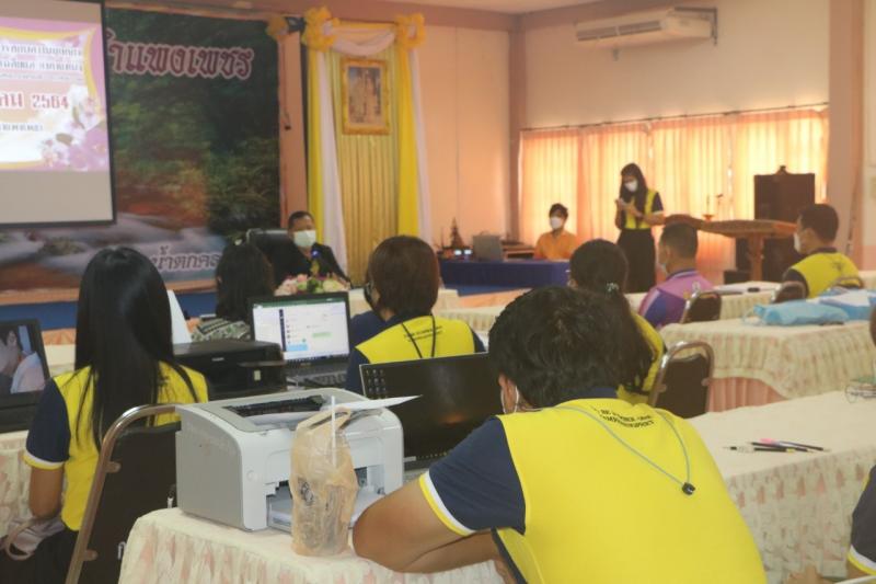 3. โครงการประชุมเชิงปฏิบัติการตรวจสอบความถูกต้องการจัดทำข้อมูลผลการเรียนเฉลี่ยและค่าตำแหน่งเปอร์เซ็นต์ไทล์และการตรวจไขว้ GPAX ของสถานศึกษา ภาคเรียนที่ 1 ปีการศึกษา 2564