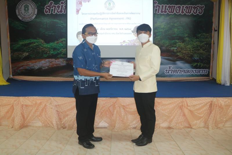 12. การจัดทำข้อตกลงในการพัฒนางาน (Performance Agreement : PA) แบบใหม่ ว PA