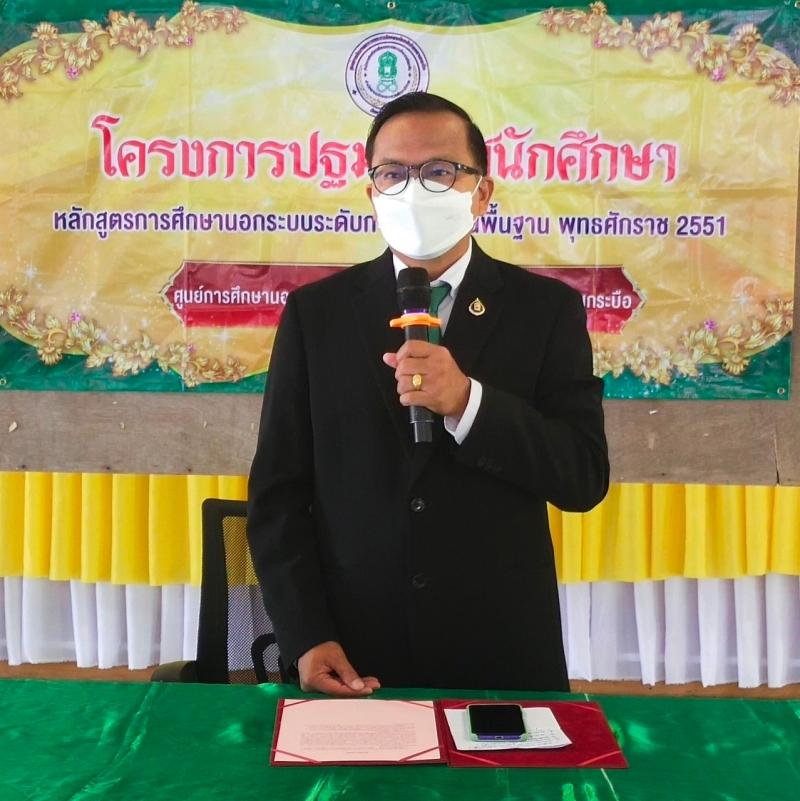 1. ปฐมนิเทศนักศึกษา ภาคเรียนที่ 2 ปีการศึกษา 2565