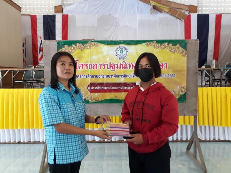 14. ปฐมนิเทศนักศึกษา ภาคเรียนที่ 2 ปีการศึกษา 2565