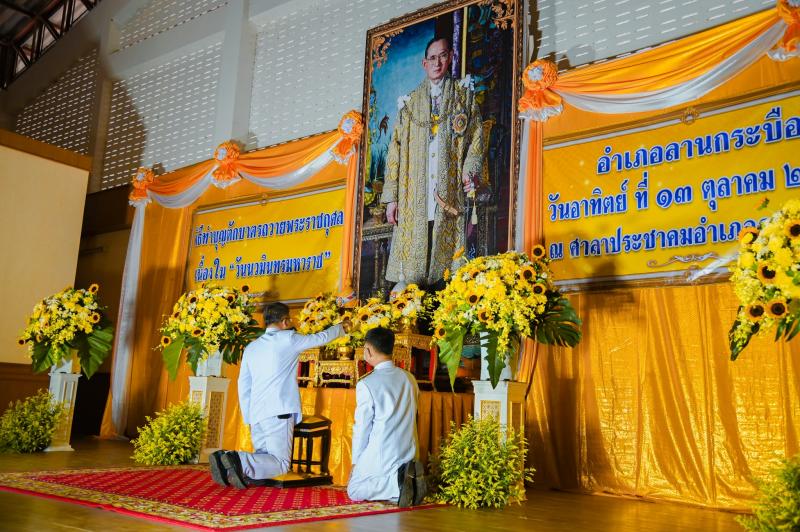 12. วันนวมินทรมหาราช 13 ตุลาคม 2567