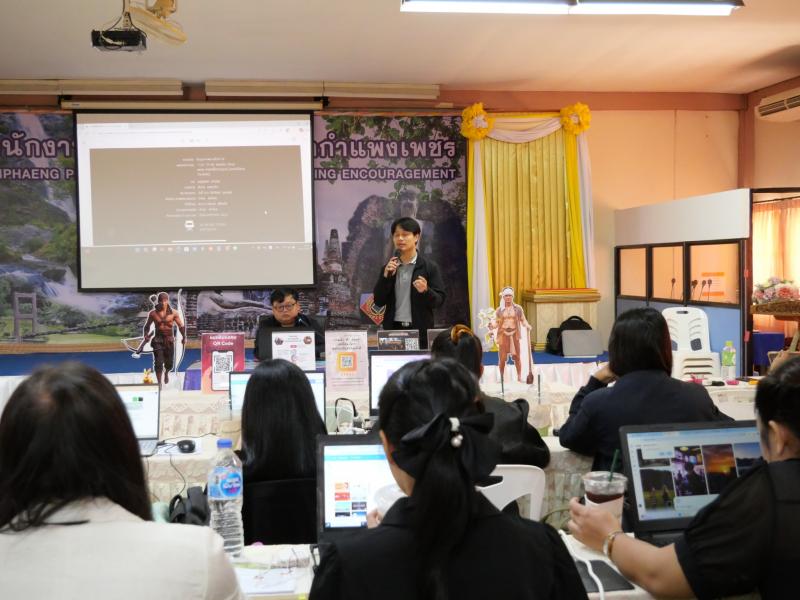 3. วิทยากรให้ความรู้ในโครงการอบรมและพัฒนาศักยภาพบุคลากรฯ หลักสูตรการประยุกต์ใช้งานระบบ edu kpp ด้วย AI