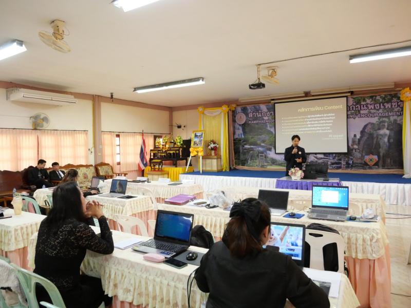 6. วิทยากรให้ความรู้ในโครงการอบรมและพัฒนาศักยภาพบุคลากรฯ หลักสูตรการประยุกต์ใช้งานระบบ edu kpp ด้วย AI