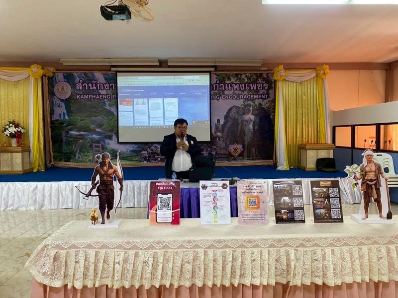 9. วิทยากรให้ความรู้ในโครงการอบรมและพัฒนาศักยภาพบุคลากรฯ หลักสูตรการประยุกต์ใช้งานระบบ edu kpp ด้วย AI