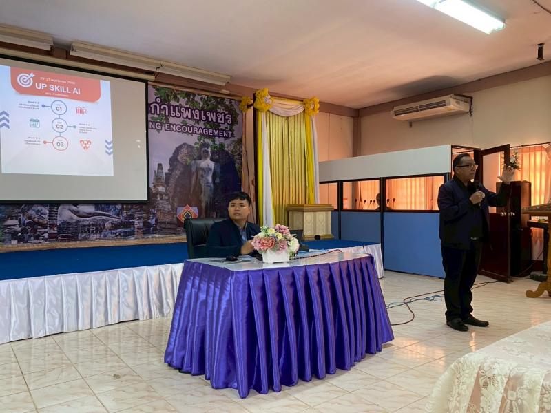 10. วิทยากรให้ความรู้ในโครงการอบรมและพัฒนาศักยภาพบุคลากรฯ หลักสูตรการประยุกต์ใช้งานระบบ edu kpp ด้วย AI