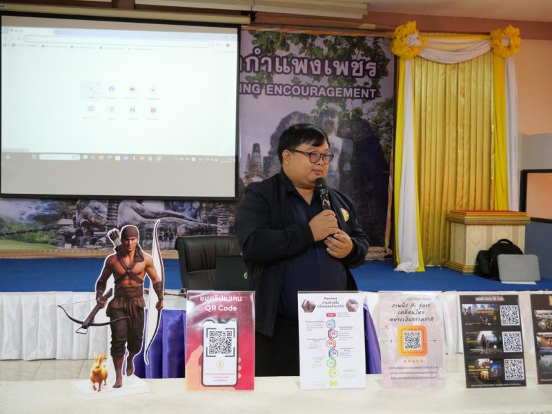 18. วิทยากรให้ความรู้ในโครงการอบรมและพัฒนาศักยภาพบุคลากรฯ หลักสูตรการประยุกต์ใช้งานระบบ edu kpp ด้วย AI