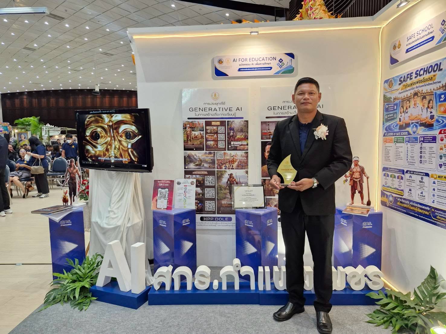 มหกรรมวิชาการภาคเหนือ รวมพลังทางการศึกษาไทย