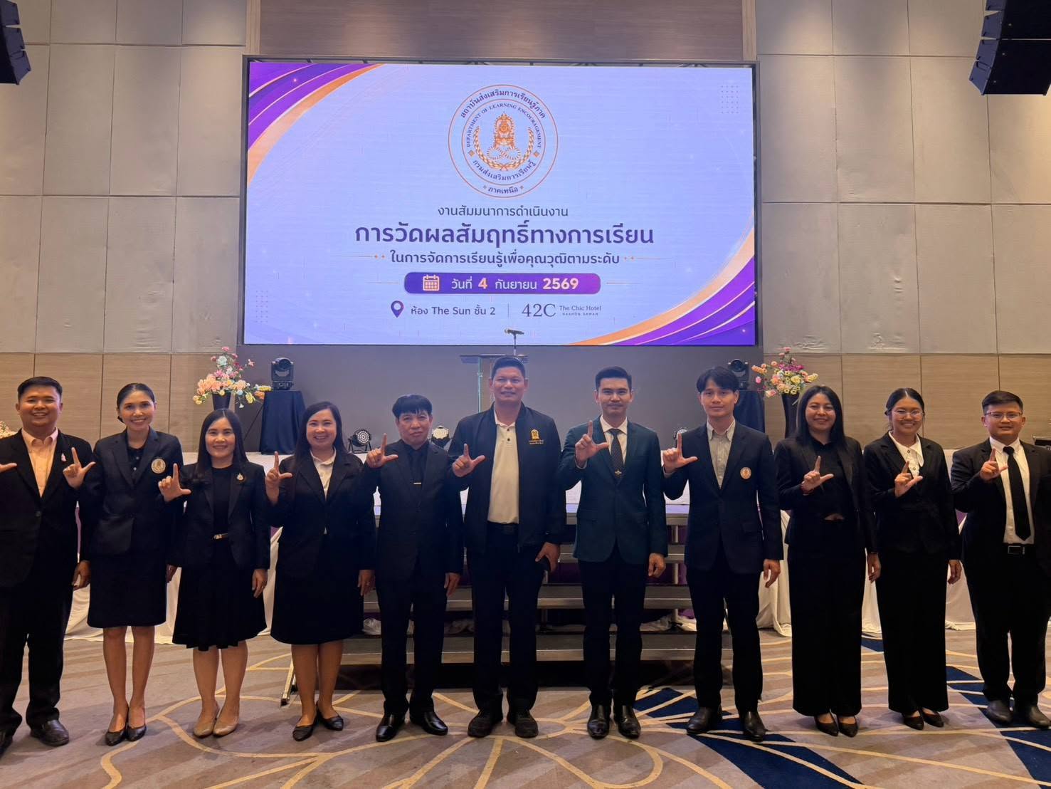 งานสัมมนาการดำเนินงาน การวัดผลสัมฤทธิ์ทางการเรียน ในการจัดการเรียนรู้คุณวุฒิตามระดับ