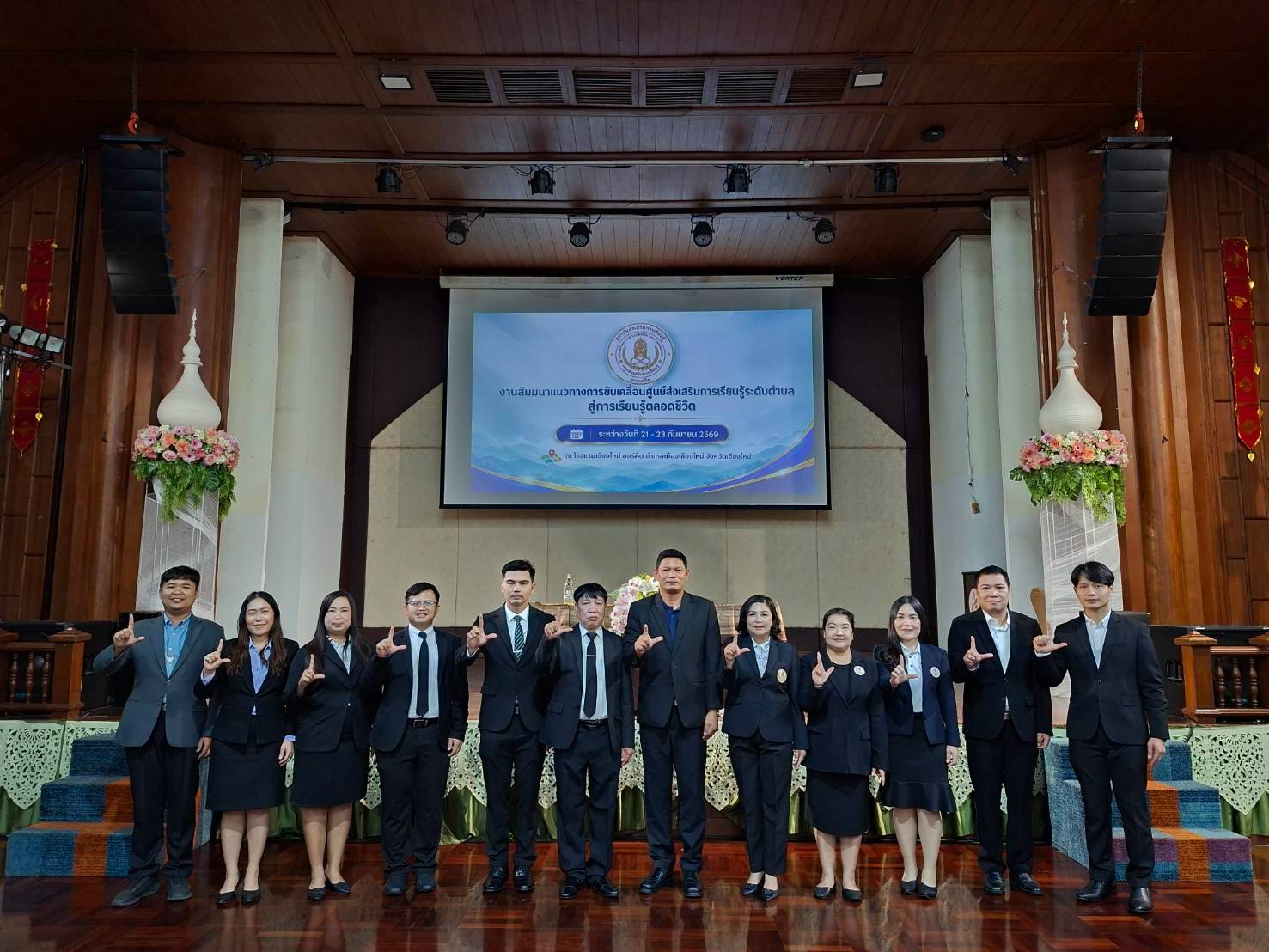สัมมนาแนวทางการขับเคลื่อนศูนย์ส่งเสริมการเรียนรู้ระดับตำบลสู่การเรียนรู้ตลอดชีวิต