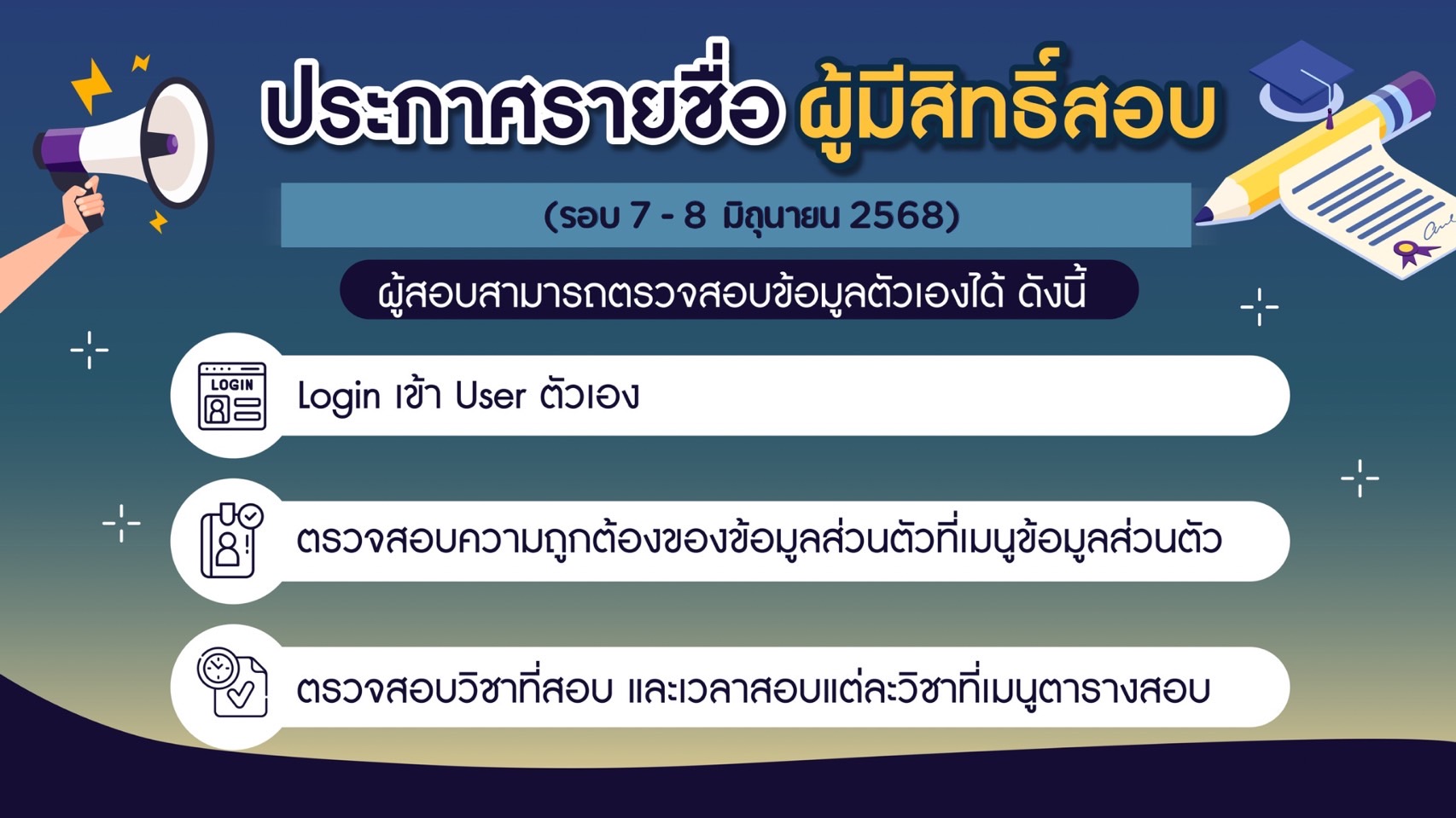 เบรนเนอร์ edu ผอ.ดำริห์