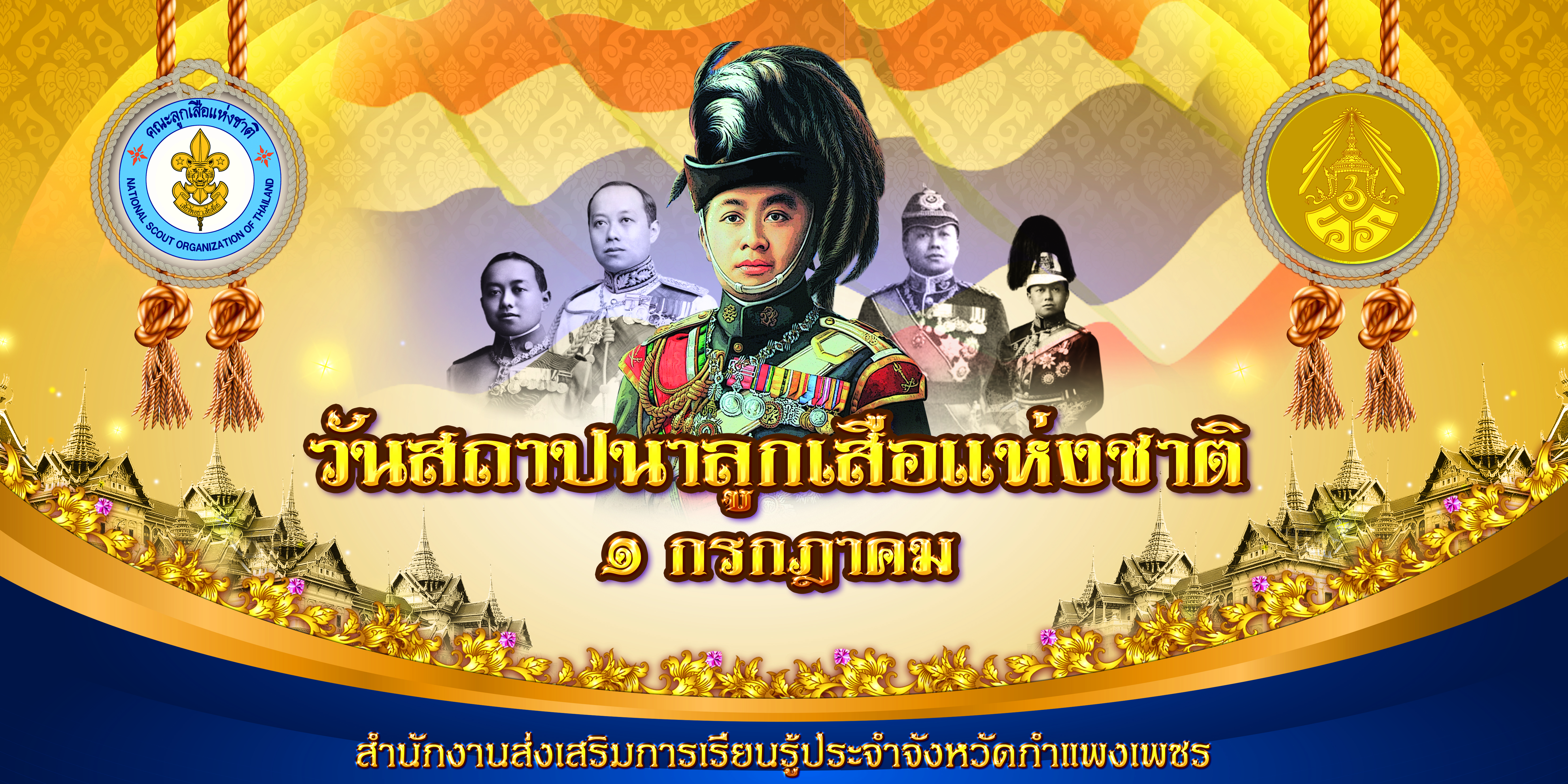 ยาเสพติด วันที่ 26 มิย 68