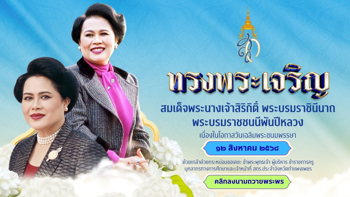 ยาเสพติด วันแม่