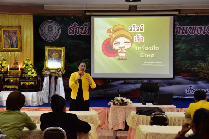 14. โครงการพัฒนาบุคลากรด้านการนิเทศภายในของสถานศึกษา กศน.กำแพงเพชร