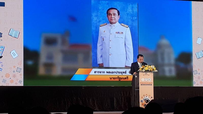 2. การรู้หนังสือ ต้องเปลี่ยนตามโลก “วันที่ระลึกสากลแห่งการรู้หนังสือ” 8 กันยายน