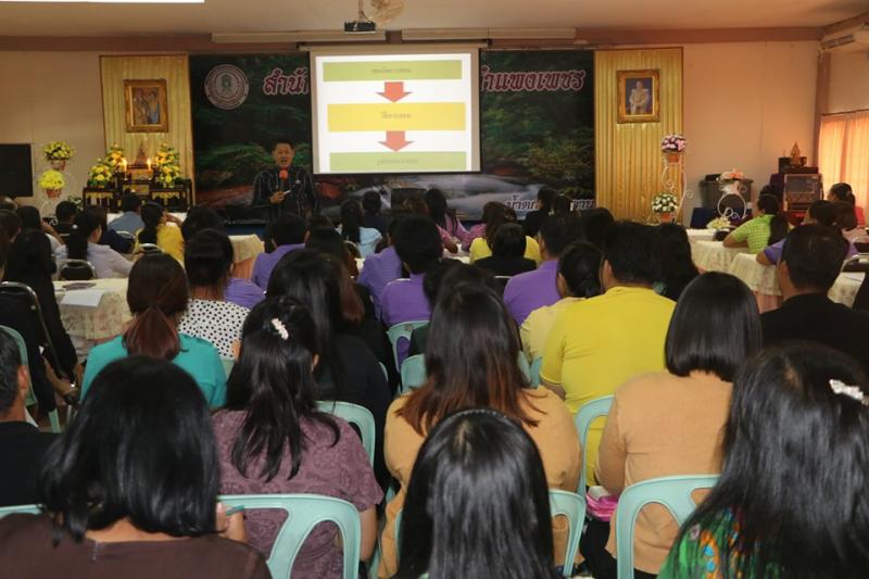 9. เร้าใจทุกระยะ! EP.2 โครงการพัฒนาบุคลากร เรื่อง การสร้างชุมชนแห่งการเรียนรู้ทางวิชาชีพ (PLC) เพื่อยกระดับการเรียนรู้ของผู้เรียน ประจำปีงบประมาณ 2562